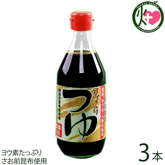 ギフト めんつゆ 4倍濃縮タイプ 300ml×3本 渋谷醸造 北海道 土産 調味料 十勝本別産大豆 ...