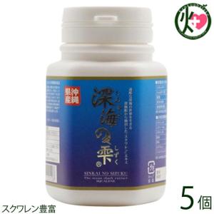深海の雫 180粒 ボトル ×5個 天然成分 肌を健康に保つサプリメント