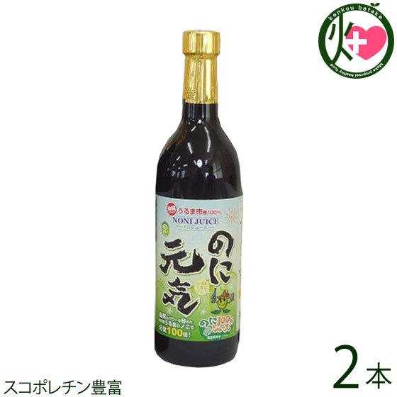 沖縄県産 のに元気ジュース 720ml×2本 たいよう 沖縄 土産 人気 ノニ 自然食品 無添加 酵...