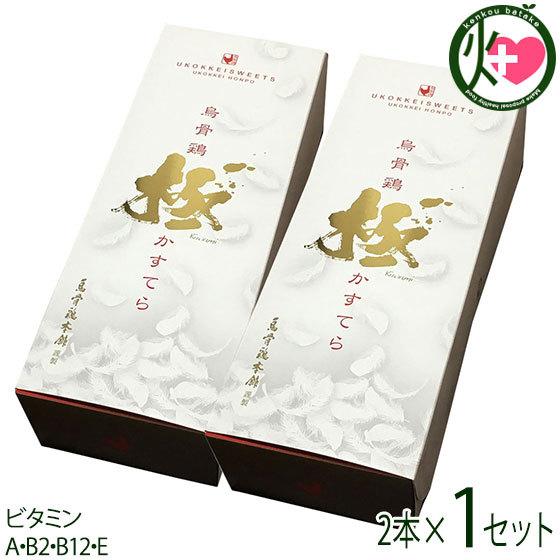 ギフトセット 烏骨鶏DX極かすてら2本 烏骨鶏本舗 岐阜県 土産 希少な烏骨鶏の卵を使用 ビタミン ...