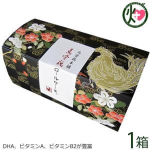 ハロウィン 烏骨鶏ロールケーキ 和栗 約480g×1本 烏骨鶏本舗 岐阜県 貴重で濃厚な烏骨鶏卵使用 DHA ビタミン 条件付き