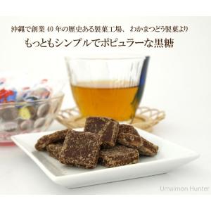 沖縄産「角切り黒糖」140g×3袋 わかまつど...の詳細画像1