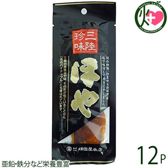 乾燥ほや 15g×12袋 小野寺商店 宮城県 東北 復興支援 おつまみ 珍味 土産 栄養豊富 亜鉛・...