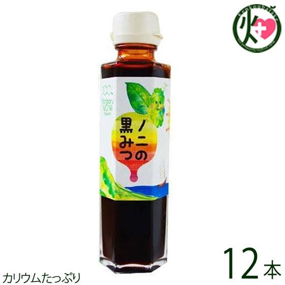 ノニの黒みつ 200g×12本 渡具知 沖縄 土産 人気 調味料 黒蜜 沖縄県産ノニ果実 沖縄県産黒...