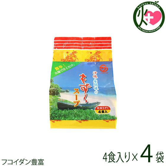 沖縄 座間味の簡単もずくスープ ４食入り×4袋 座間味こんぶ 沖縄 人気 定番 土産 惣菜 即席スー...