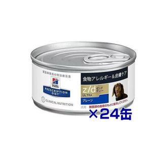 Hill S ヒルズ 犬用製品欠品情報 21 8 18更新 公式 江東区 Zeroどうぶつクリニック 西大島駅近く