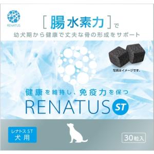 [メール便発送限定 送料無料] RENATUS レナトスST SD-5 (全犬用) 小粒タイプ 1袋 (30粒入り)