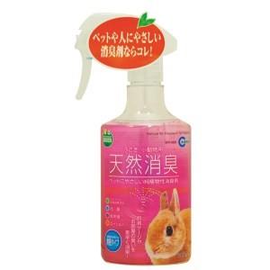 マルカン 天然消臭うさぎ・小動物用 300mL [MR-360]