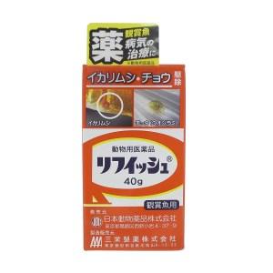 ◇ニチドウ 鑑賞魚用治療薬 リフィッシュ 40g