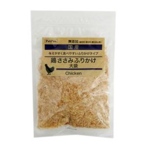 ペットプロ 国産おやつ 無添加 鶏ささみふりかけ 大袋 230g