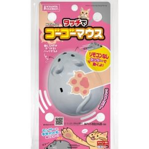 ★訳あり在庫処分! マルカン タッチで ゴーゴーマウス CT-400（猫用おもちゃ）
