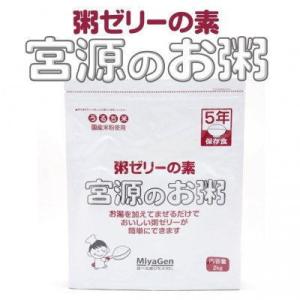 宮源　粥ゼリーの素　2ｋｇ　　５年　長期保存食　ミキサー粥　【栄養】