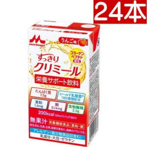 森永乳業 【公式】 すっきりクリミール リンゴ味(125ml×12本) 高齢者