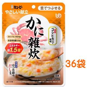 やさしい献立 Y3-52 かに雑炊 100g×36袋 舌でつぶせる キューピー【栄養】