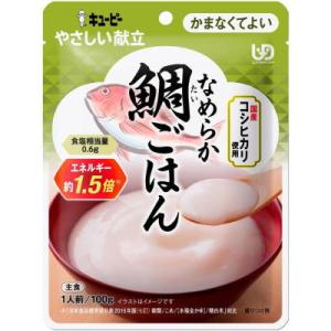 やさしい献立 Y4-23 なめらか鯛ごはん 100g かまなくてよい キューピー【栄養】