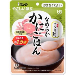 やさしい献立 Y4-24 なめらかかにごはん 100g かまなくてよい キューピー【栄養】