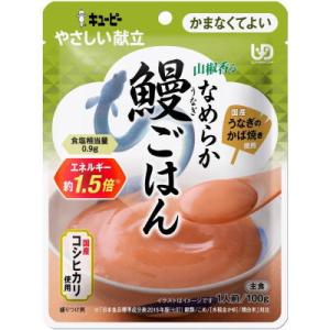 やさしい献立 Y4-25 なめらか鰻ごはん 100g かまなくてよい キューピー 【栄養】