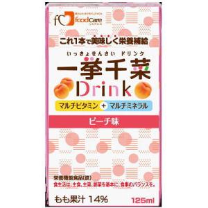 一挙千菜ドリンク ピーチ 125ml×36本 フードケア 【栄養】