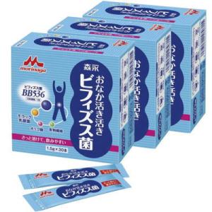ビフィズス菌　おなか活き活きビフィズス菌　1.5g×30本×3箱セット　クリニコ　【栄養】