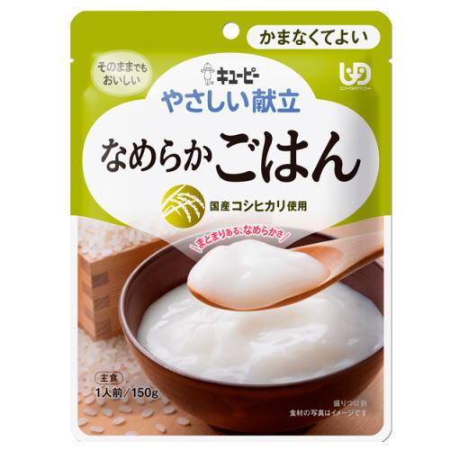 やさしい献立　なめらかごはん　150g ×36袋　キューピー　介護食　非常食　区分4 優良配送　【栄...