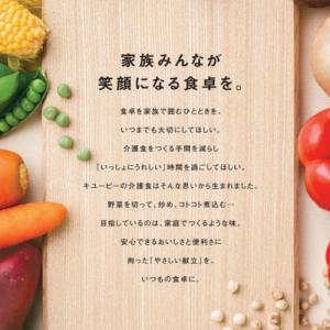 やさしい献立 なめらかごはん 150g ×36...の詳細画像1