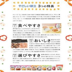 やさしい献立 なめらかごはん 150g ×36...の詳細画像2