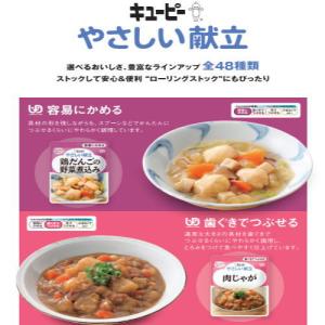 やさしい献立 なめらかごはん 150g ×36...の詳細画像4