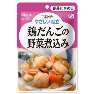 キューピー　やさしい献立　鶏だんごの野菜煮込み　100ｇ　【栄養】