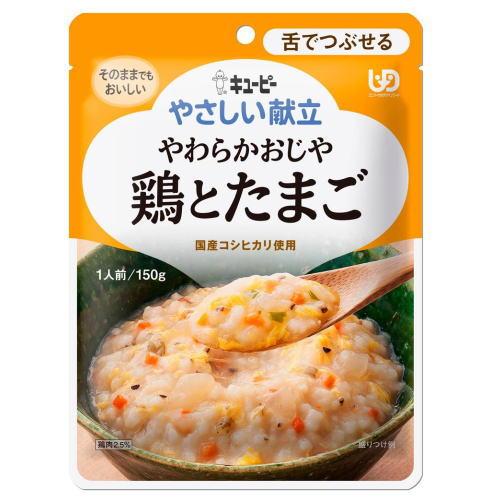 やさしい献立 やわらかおじや Y3-10 鶏とたまご 150g 舌でつぶせる キューピー 【栄養】