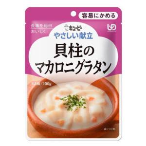 やさしい献立 貝柱のマカロニグラタン Y1-10...の商品画像
