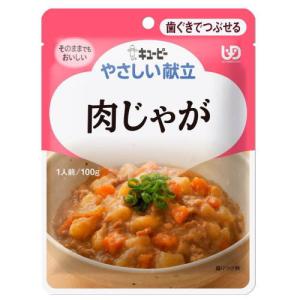 やさしい献立 肉じゃが100g Y2-20 歯ぐきでつぶせる キューピー【栄養】