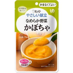 キューピー　やさしい献立　なめらか野菜　Ｙ４−４　かぼちゃ　７５ｇ×36袋　かまなくてよい　【栄養】｜kenko-depart