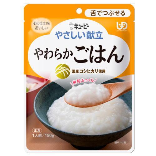 キューピー　やさしい献立　やわらかごはん　150ｇ×36袋　舌でつぶせる　【栄養】