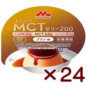 エンジョイMCTゼリー　200　プリン味　72g×24個　クリニコ　【栄養】