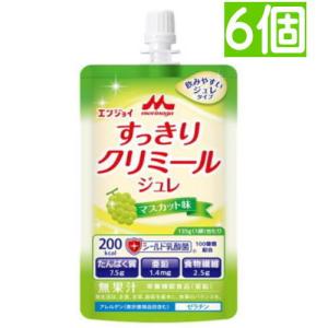 エンジョイ　すっきりクリミールジュレ　マスカット味　135g×6個入り　スッキリクリミール　クリニコ　【栄養】