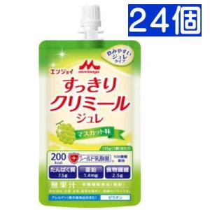 エンジョイ　すっきりクリミールジュレ　マスカット味　135g×24個　クリニコ　【栄養】