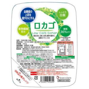 低糖質 低カロリーご飯 ロカゴ 150g×20 ...の商品画像