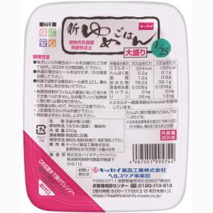 キッセイ ゆめごはん 1/25 炊飯米 1kg×5袋 新ゆめごはん キッセイ