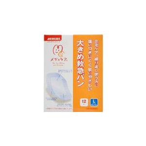 メディケア　大きめ救急バン Ｌ １２枚