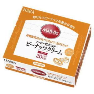 マービー 低カロリーピーナッツクリーム スティックタイプ（10g×35本）