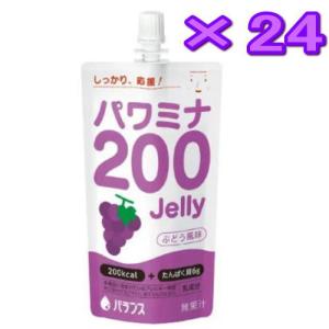 パワミナ200ゼリー　ぶどう風味　120g×24　バランス　【栄養】