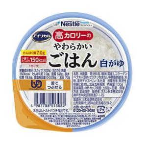 アイソカル 高カロリー やわらかいごはん 白がゆ 100g×12個 ネスレ 【栄養】
