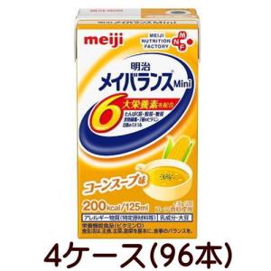 明治（meiji） メイバランスMini アソート 125ml×24本×3ケース 72本