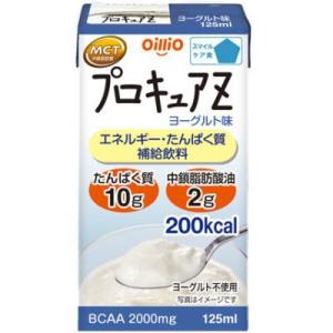 プロキュアZ ヨーグルト味 125ml×12本 日清オイリオ 【栄養】