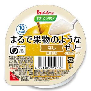 まるで果物のようなゼリー 梨味　ハウス食品 60g×12個　【栄養】 送料無料
