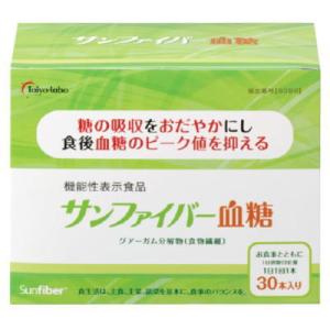 タイヨーラボ　サンファイバー　血糖　スティック　分包　4.4g×30包　【栄養】｜kenko-depart