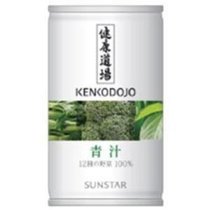 健康道場　青汁100％　160g（缶）×30本　優良配送