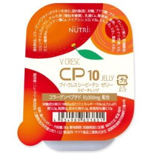 ニュートリー　ブイクレス　CP10ゼリー　 ルビーオレンジ　80g×30　シーピーテン　【栄養】｜kenko-depart