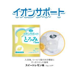 【24年5月28日迄の期限】　イオンサポート　とろみ飲料　スイートレモン味　75gヘルシーフード　水分補給　【栄養】｜kenko-depart