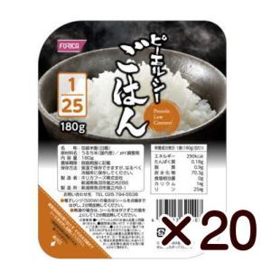 ピーエルシーごはん　1/25　180g×20　ホリカ　【栄養】